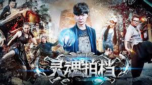 ảnh poster phim Đối tác siêu cường (Superpower Partners)