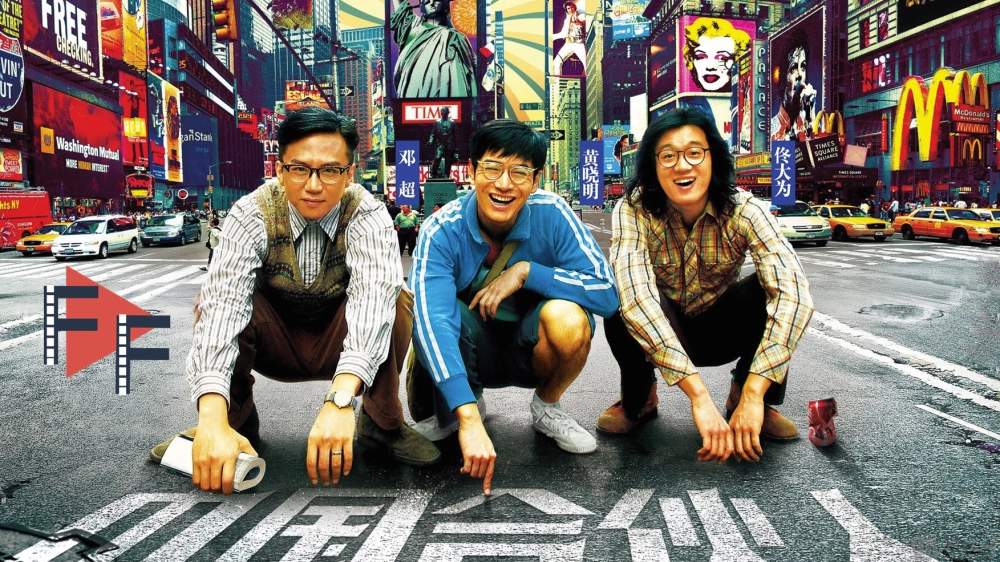 ảnh poster phim Đối tác Trung Quốc (American Dreams in China)