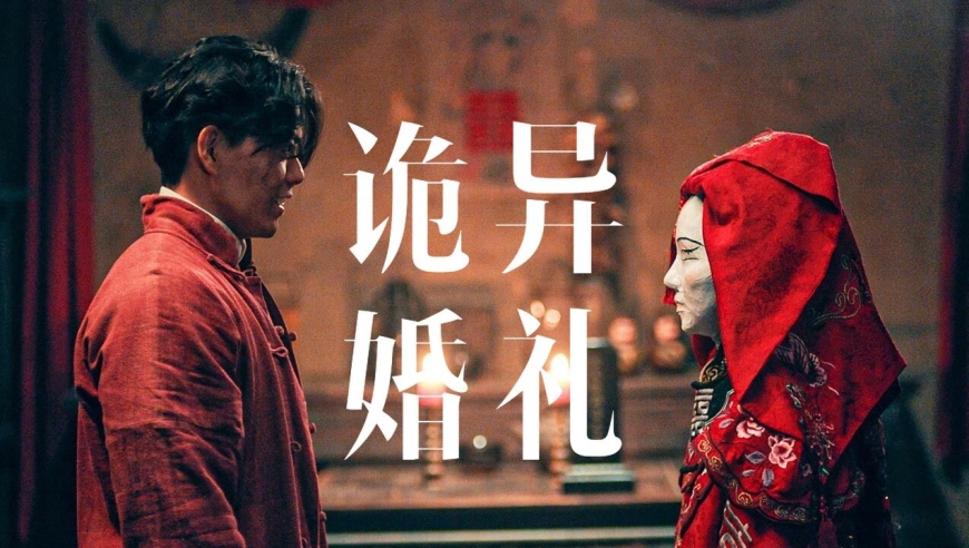 ảnh poster phim Đông Bắc Bạch Sự (我在东北做白事的那些年)