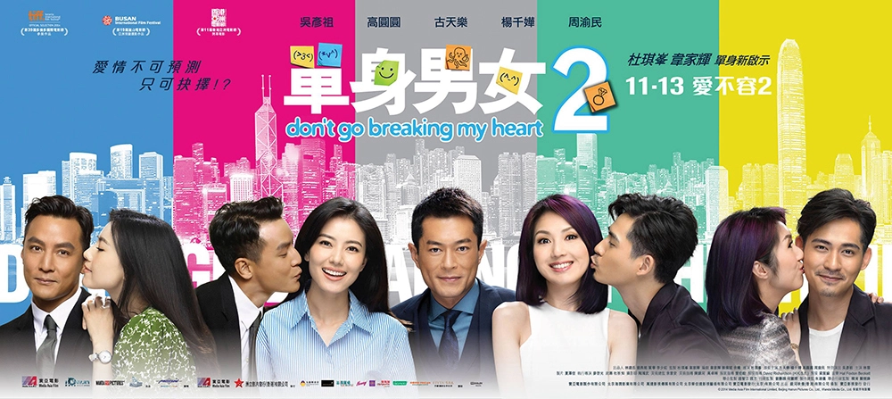 ảnh poster phim Don't Go Breaking My Heart 2