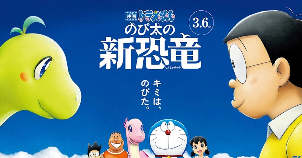 ảnh poster phim Doraemon: Nobita Và Những Bạn Khủng Long Mới (Doraemon the Movie: Nobita's New Dinosaur)