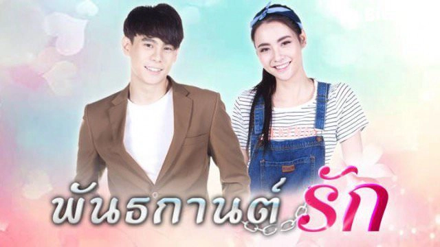 ảnh poster phim Đùa Yêu (Pan Ta Gaan Ruk)