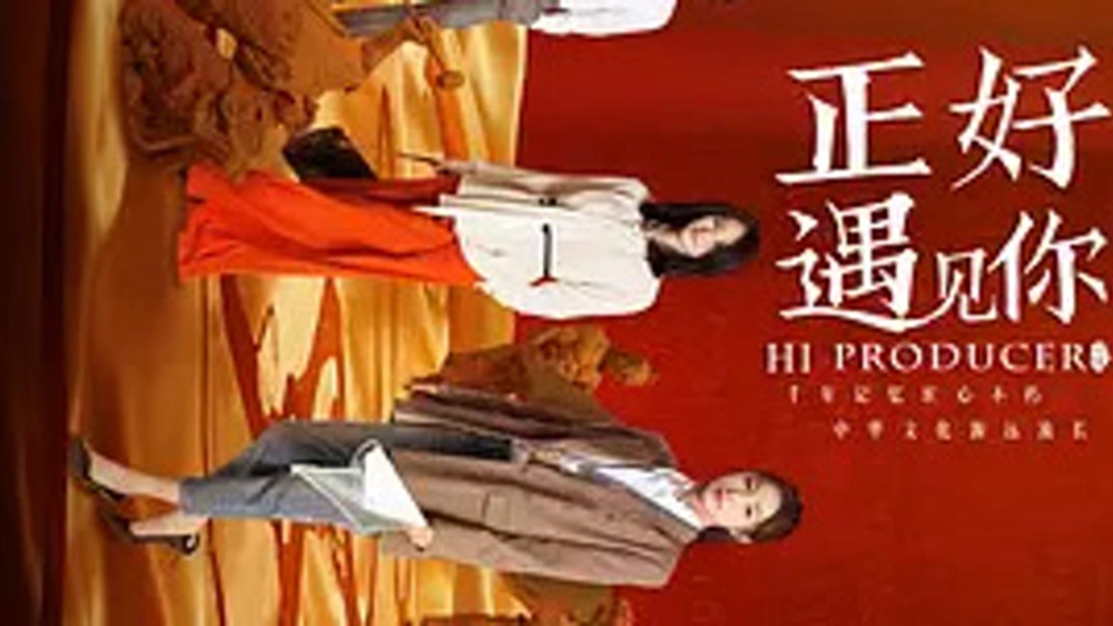ảnh poster phim Đúng Lúc Gặp Được Em (Hi Producer!)