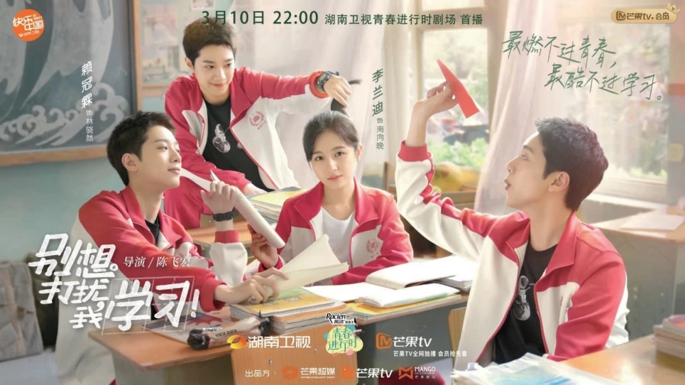 ảnh poster phim Đừng Phiền Tôi Học (Don't Think Of Interrupting My Studies)