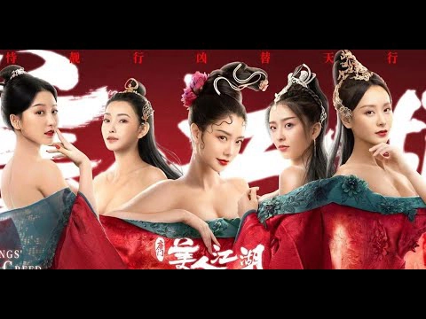 ảnh poster phim Đường Môn: Mỹ Nhân Giang Hồ (Beauty Of Tang Men)