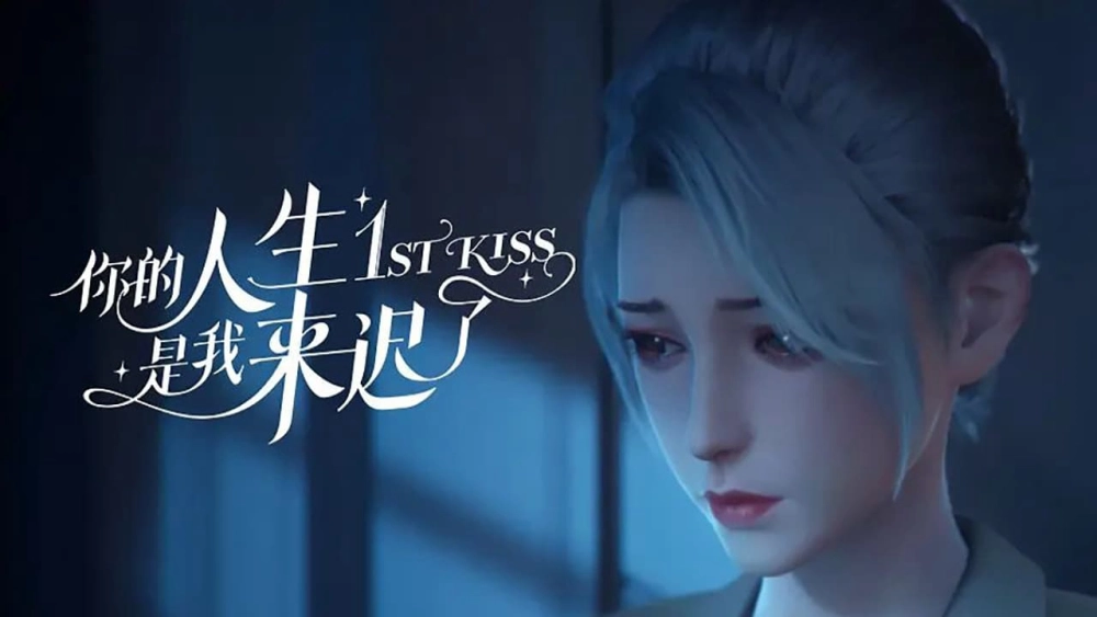 ảnh poster phim Em Đến Muộn Trong Cuộc Đời Chị (!stKiss)