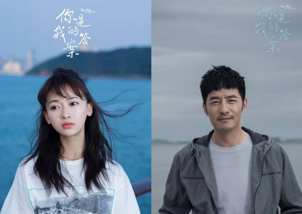 ảnh poster phim Em Là Đáp Án Của Anh (You Are My Answer)