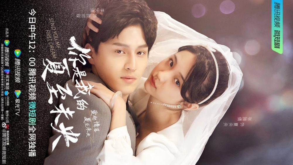 ảnh poster phim Em Là Hạ Chí Chưa Tới (Summer Solstice)