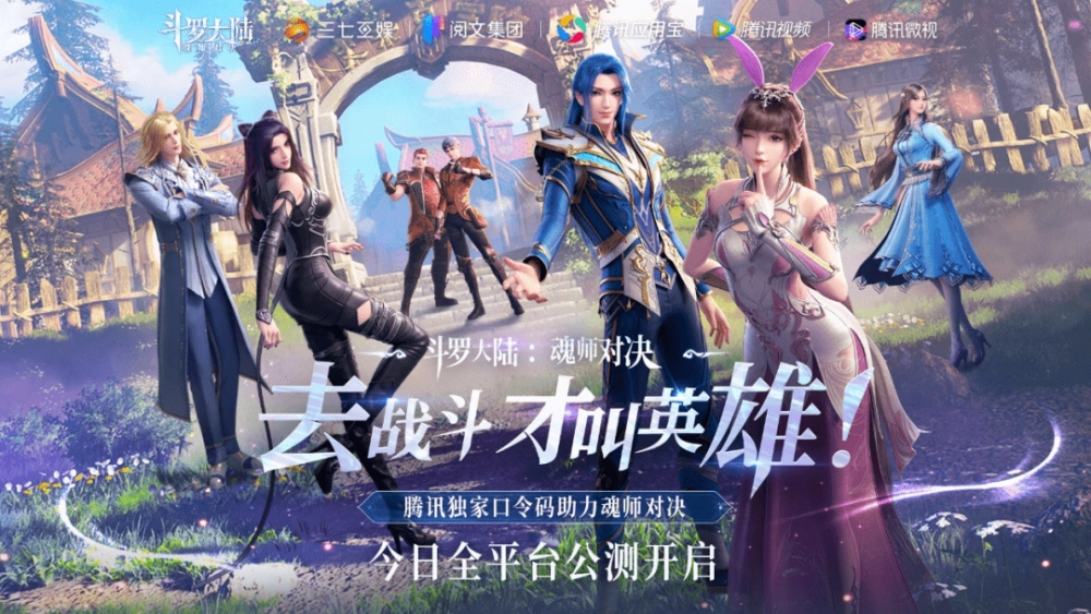 ảnh poster phim Em là Hồn đấu la của tôi (You are My Contra)