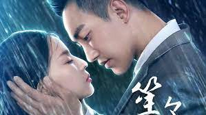 ảnh poster phim Em Ở Sâu Trong Tim Anh (You Are Deep In My Heart)
