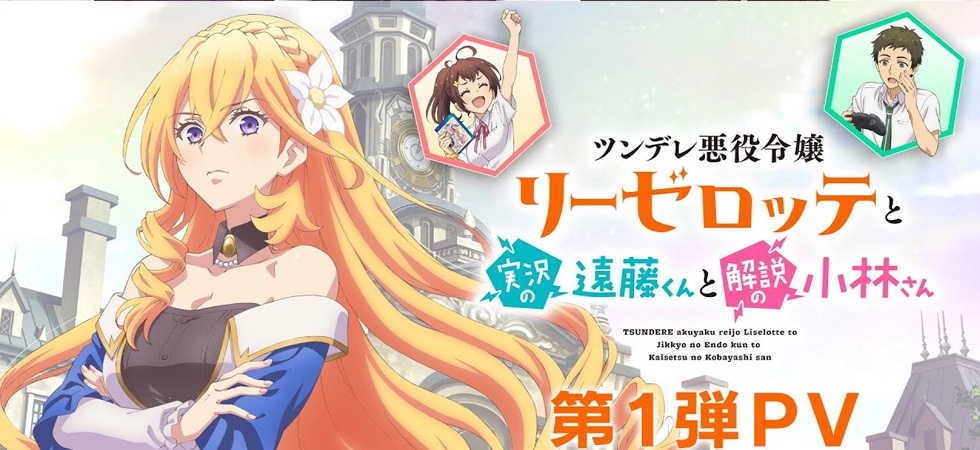 ảnh poster phim Số phận của vị hôn thê (Endo and Kobayashi's Live Commentary on the Villainess)