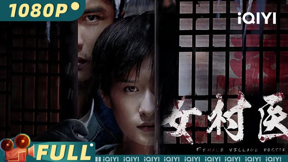 ảnh poster phim FemaleVillage Doctor