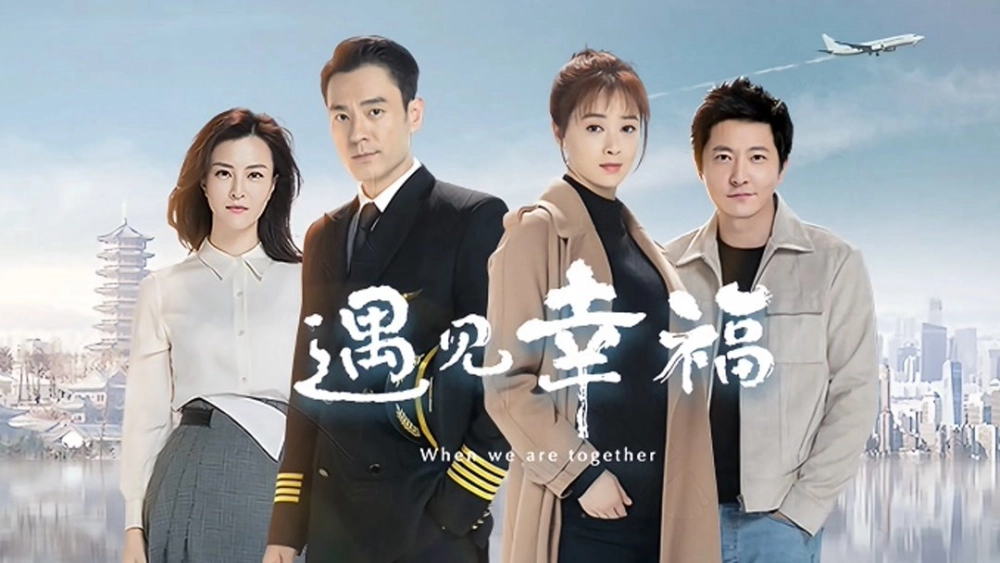 ảnh poster phim Gặp Gỡ Hạnh Phúc (When We Are Together)