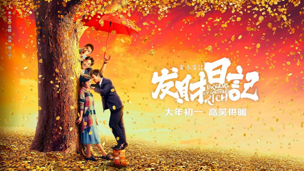 ảnh poster phim Giấc Mộng Giàu Sang (Dreams of Getting Rich)