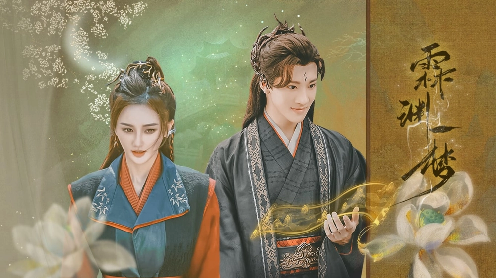 ảnh poster phim Giấc Mộng Lâm Uyên (An Empty Dream)