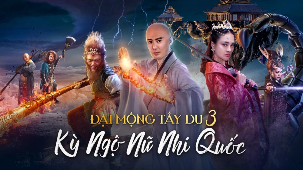 ảnh poster phim Giấc mộng tây du: Kỳ ngộ Nữ nhi quốc (Dream Journey 3: The Land of Many Perfumes)