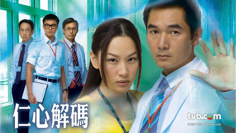 ảnh poster phim Giải Mã Nhân Tâm I (A Great Way to Care)