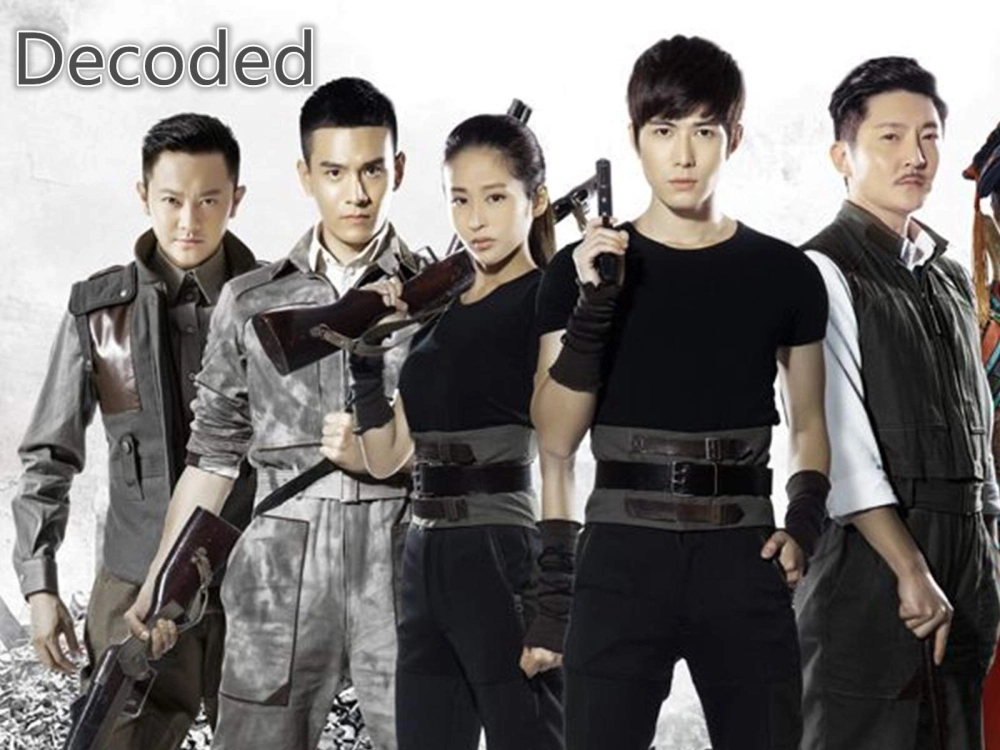 ảnh poster phim Giải Mật (Decoded)