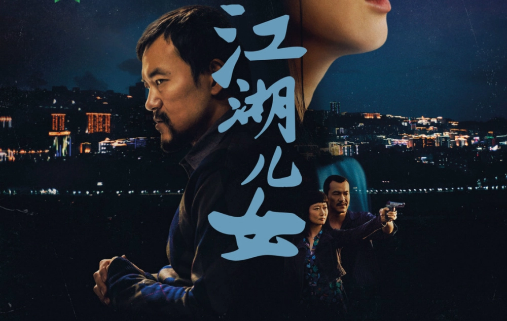 ảnh poster phim Giang Hồ Nữ Nhi (Ash is Purest White)