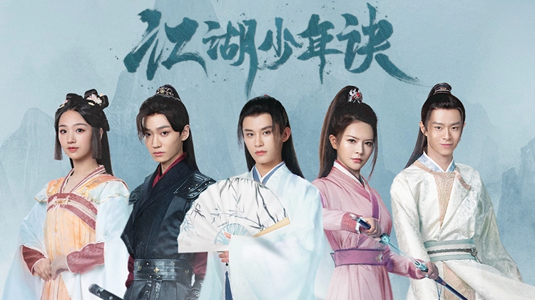 ảnh poster phim Giang Hồ Thiếu Niên Quyết (Adventure of Young Detectives)