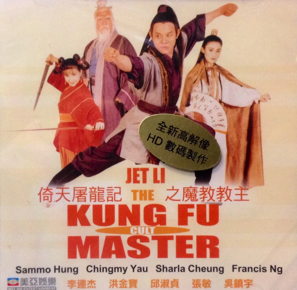 ảnh poster phim Giáo Chủ Minh Giáo (Kung Fu Cult Master)