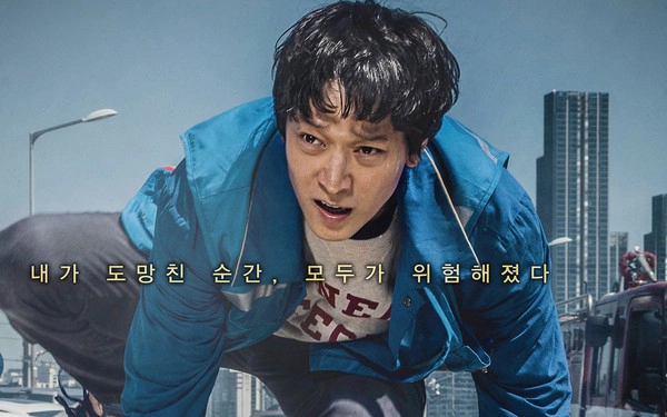 ảnh poster phim Golden Slumber