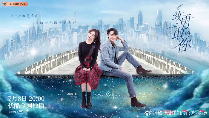 ảnh poster phim Gửi Người Dũng Cảm (To Be A Brave One)