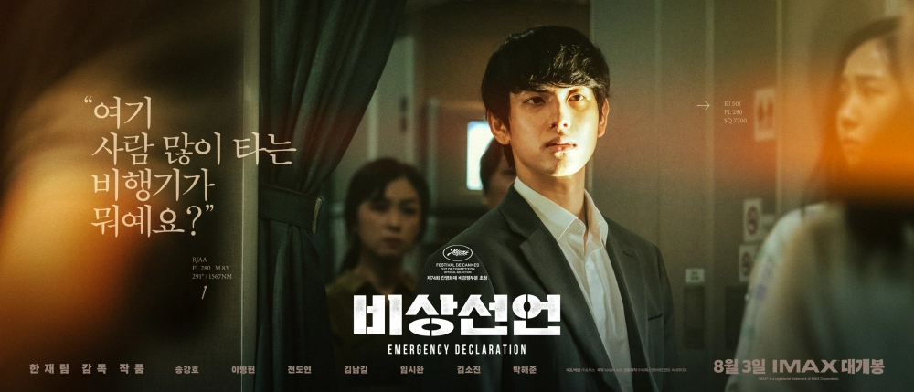 ảnh poster phim Hạ Cánh Khẩn Cấp (Emergency Declaration)