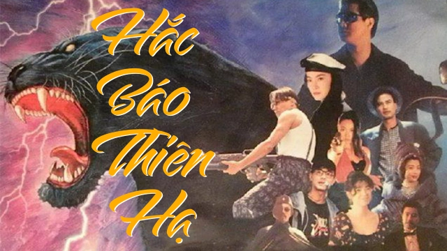 ảnh poster phim Hắc Báo Thiên Hạ (The Black Panther Warriors)