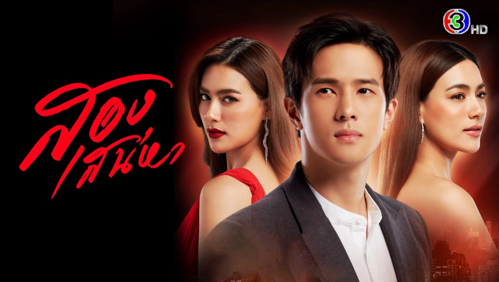 ảnh poster phim Hai Thế Giới (The Unidentical Twins)