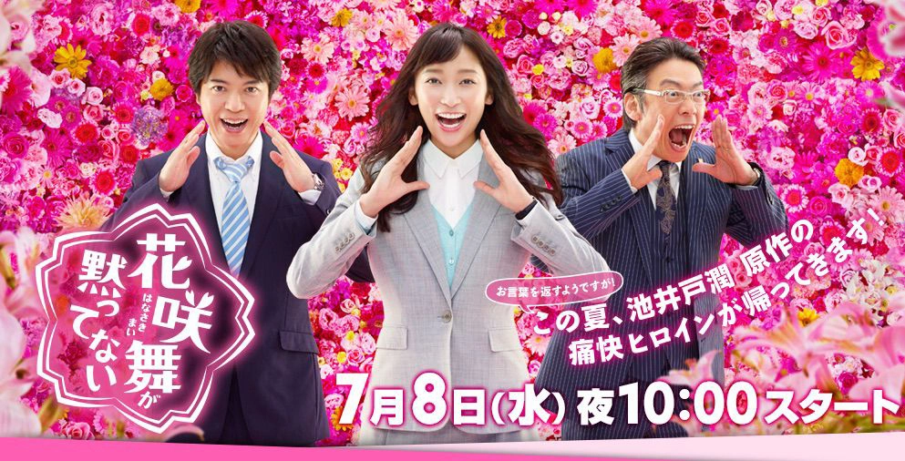 ảnh poster phim Hanasaki Mai không im lặng (Phần 2) (Hanasaki Mai Speaks Out (Season 2))