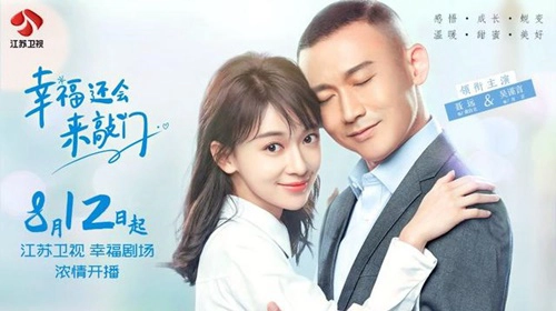 ảnh poster phim Hạnh Phúc Lại Đến (Happiness Will Come Knocking Again )
