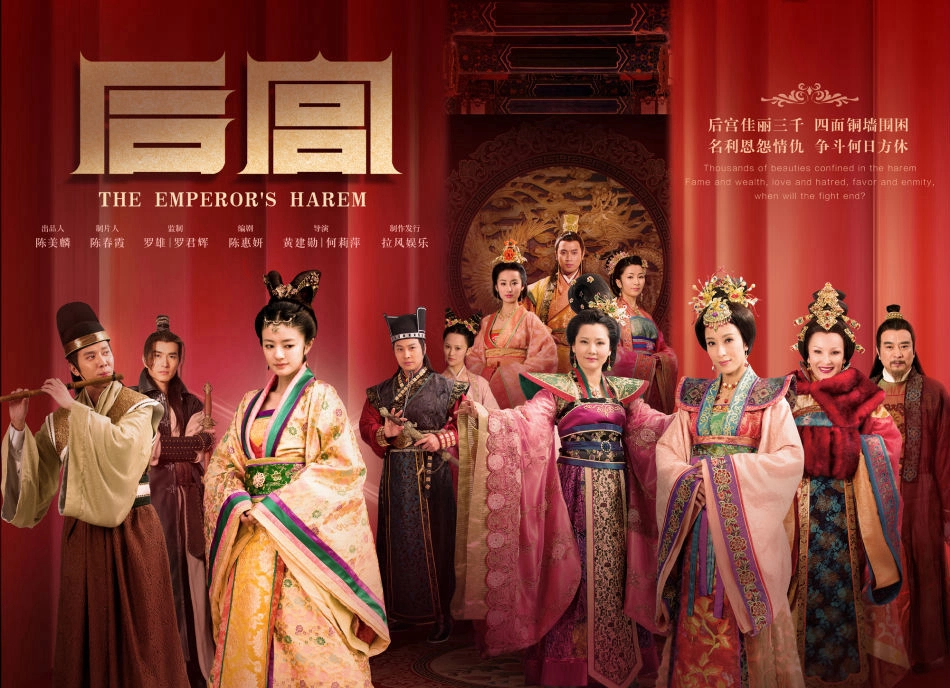 ảnh poster phim Hậu Cung (The Emperor's Harem)