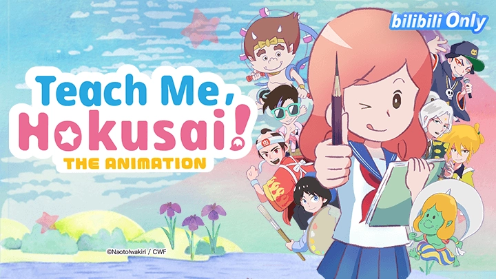ảnh poster phim Hãy dạy tôi với, Hokusai ! (Oshiete Hokusai!)