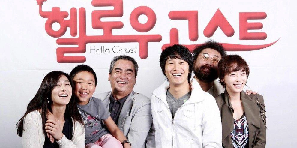 ảnh poster phim Hello Ghost (Ma Ơi Chào Mi)
