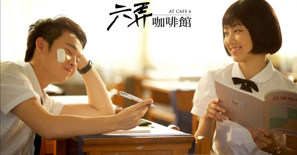 ảnh poster phim Hẹn Em Nơi Ấy (At Cafe 6)