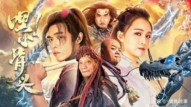 ảnh poster phim Hey! Tiểu Cốt Đầu (Hey！Little Bones)