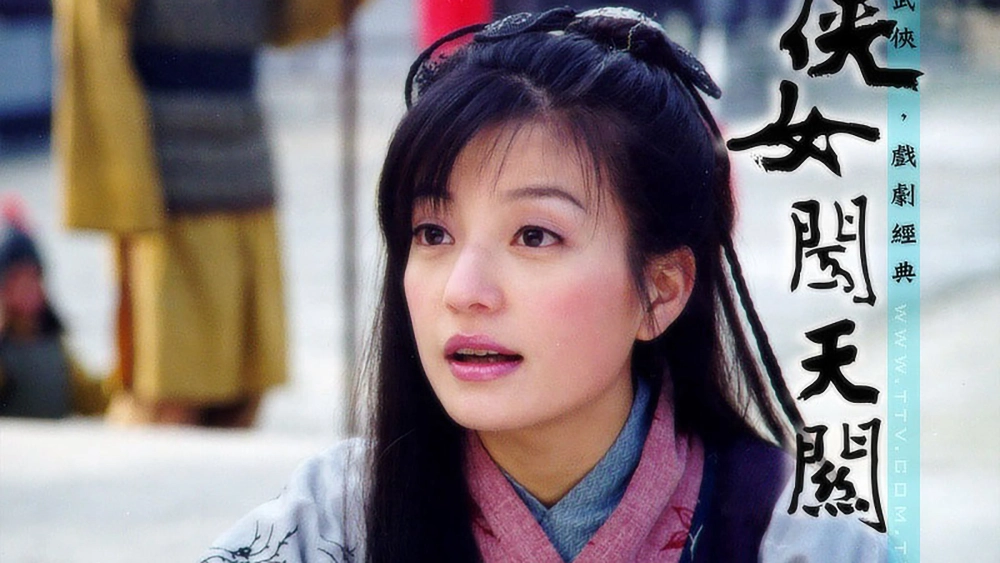 ảnh poster phim Hiệp Nữ Phá Thiên Quan