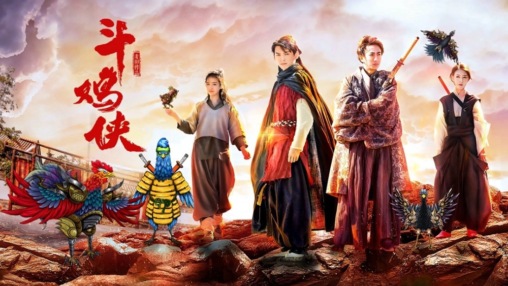 ảnh poster phim Hiệp sĩ chọi gà (The Cockfight Master)