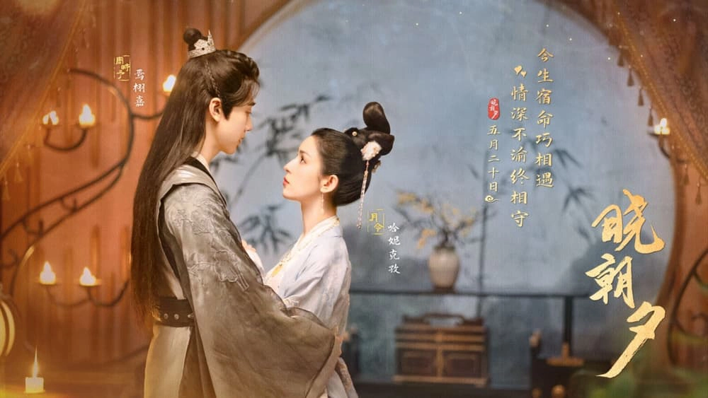 ảnh poster phim Hiểu Triều Tịch (Jade's Fateful Love)