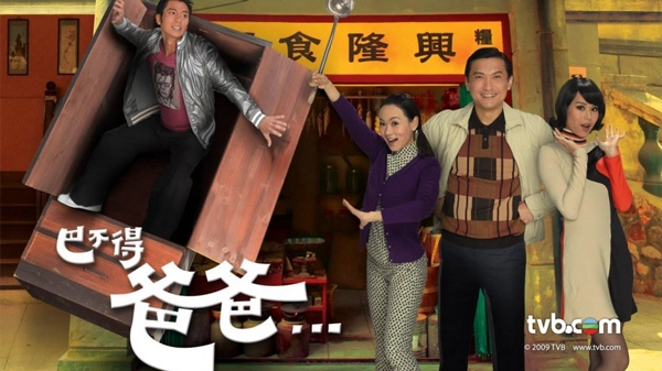 ảnh poster phim Hổ Phụ Sinh Hổ Tử (A Chip Off The Old Block)