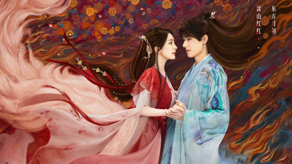 ảnh poster phim Hồ Yêu Tiểu Hồng Nương Nguyệt Hồng Thiên (Fox Spirit Matchmaker 1)