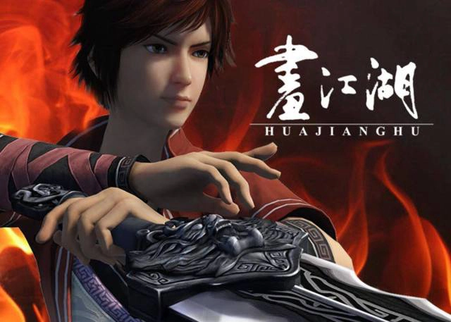 ảnh poster phim Họa Giang Hồ Chi Hiệp Lam (Hua Jiang Hua)