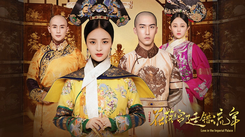 ảnh poster phim Họa Lạc Cung Đình Thác Lưu Niên (Love In The Imperial Palace)