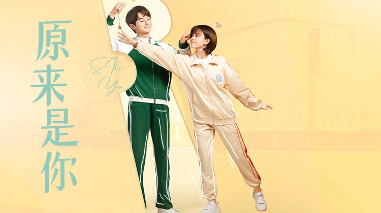 ảnh poster phim Hoá Ra Là Em (So It's You)