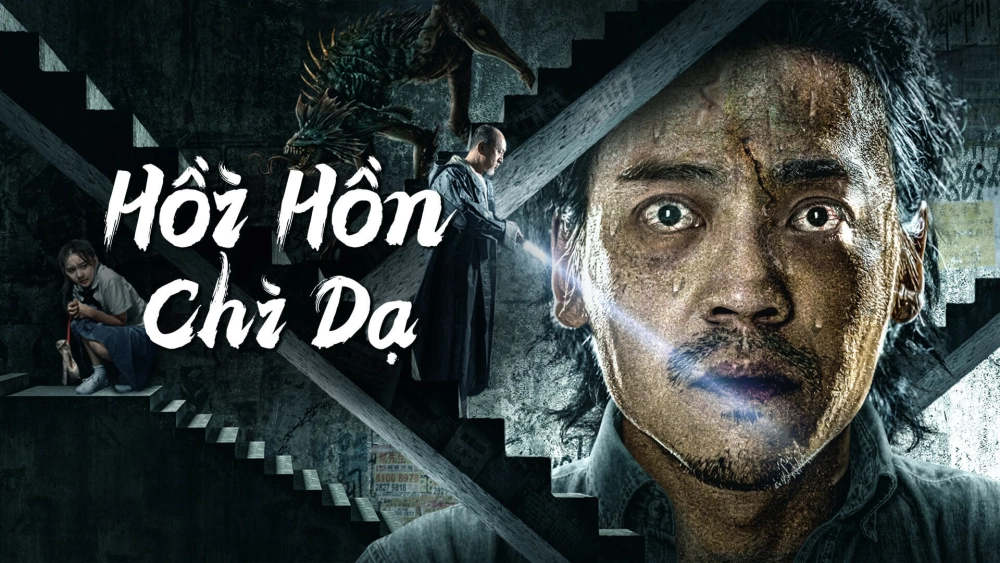 ảnh poster phim Hồi Hồn Chi Dạ (Night of soul returning)