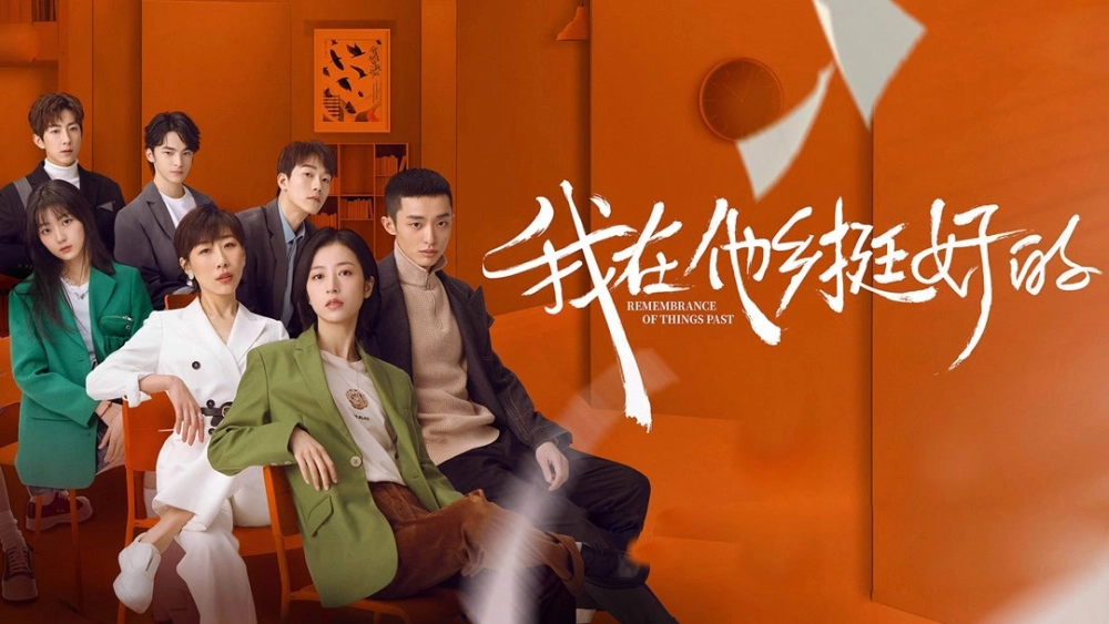 ảnh poster phim Hồi Tưởng Về Những Điều Đã Qua (Remembrance of Things Past)