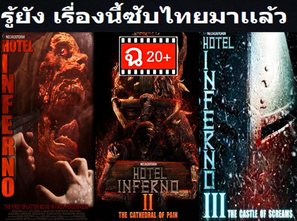 ảnh poster phim Hotel Inferno