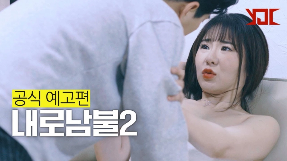 ảnh poster phim Hương Vị Của Chị Dâu Xinh Đẹp (내로남불2:형수는 내 여자)