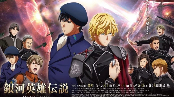 ảnh poster phim Huyền Thoại Về Những Anh Hùng Dải Ngân Hà: Die Neue These - Âm Mưu (Legend of the Galactic Heroes: Die Neue This Season 4)